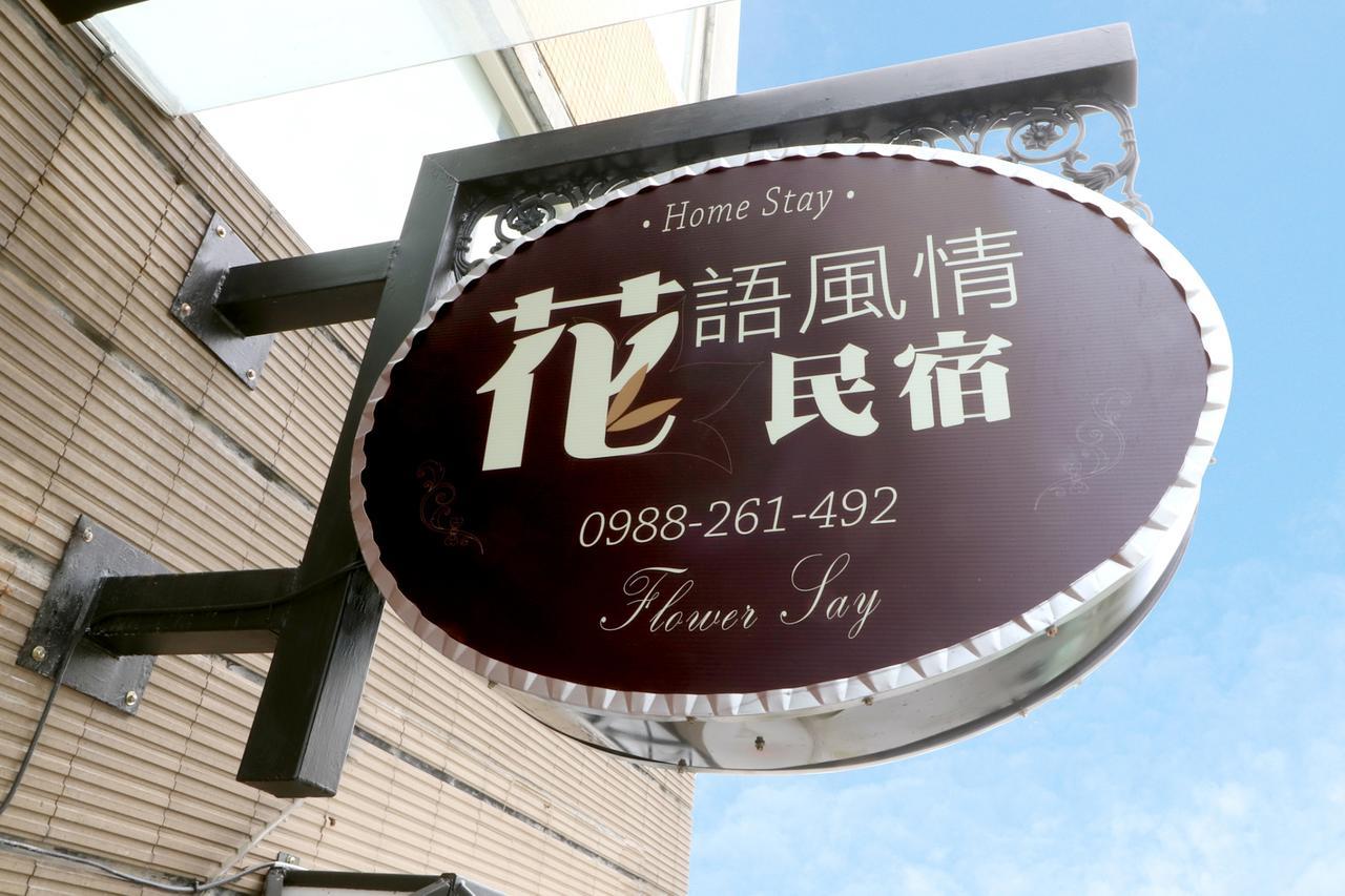 Flowersay Homestay Ji'an Exteriér fotografie
